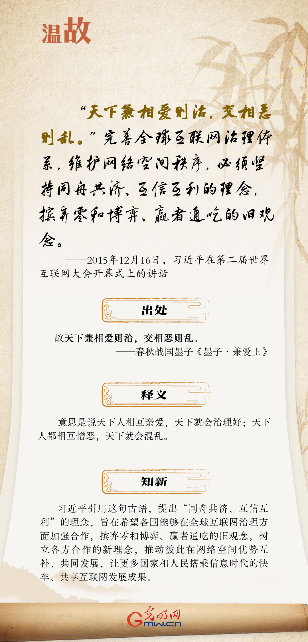 【烏鎮(zhèn)“網(wǎng)事”】“十年之約”，習(xí)近平這樣“典”論網(wǎng)絡(luò)空間命運共同體